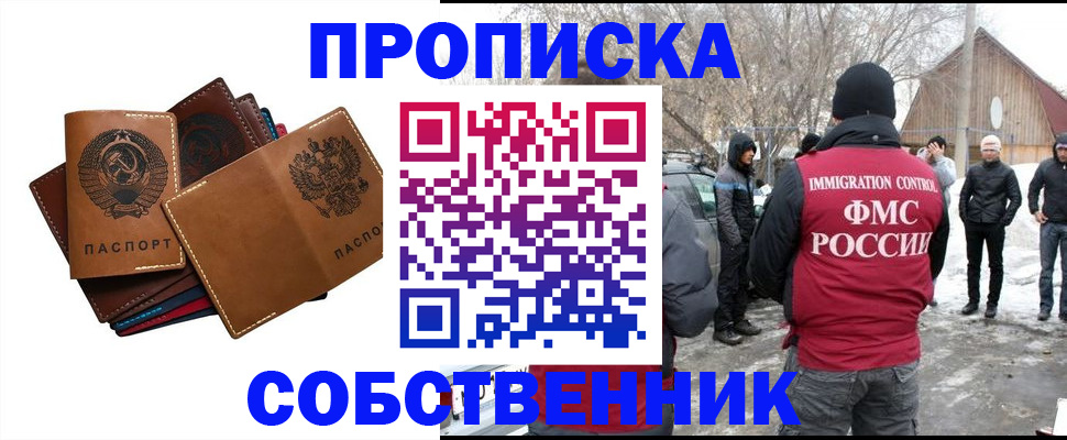 прописка паспорт в Зернограде