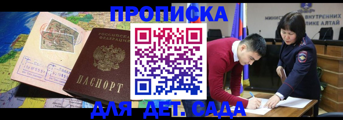 временная регистрация для всех в Зернограде